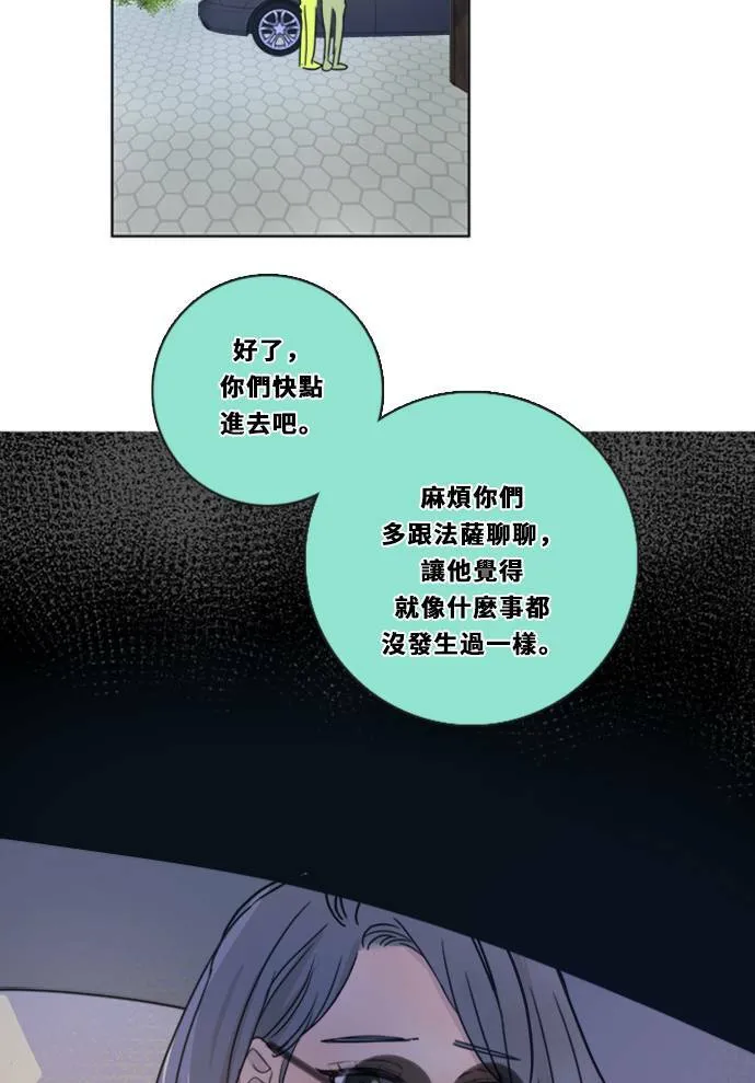 [第3季] 第10话 感受(4) 第44页