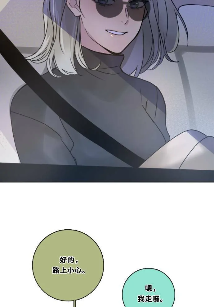 [第3季] 第10话 感受(4) 第45页