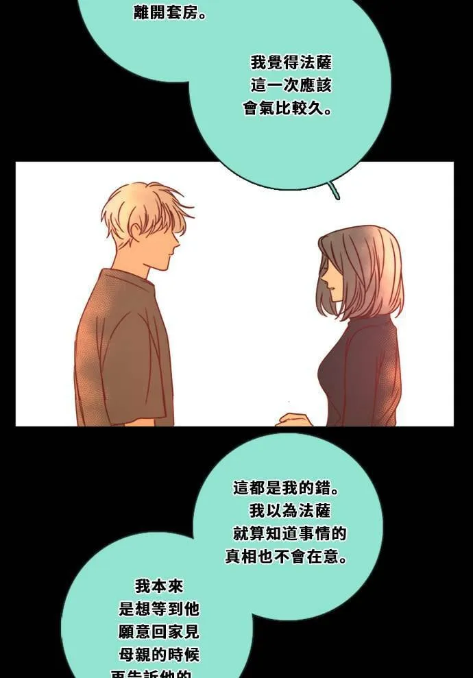 [第3季] 第10话 感受(4) 第49页