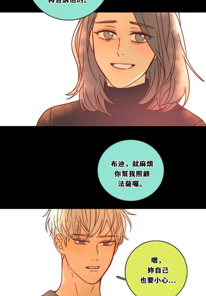 [第3季] 第10话 感受(4) 第50页