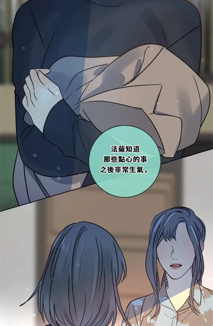 [第3季] 第10话 感受(4) 第59页