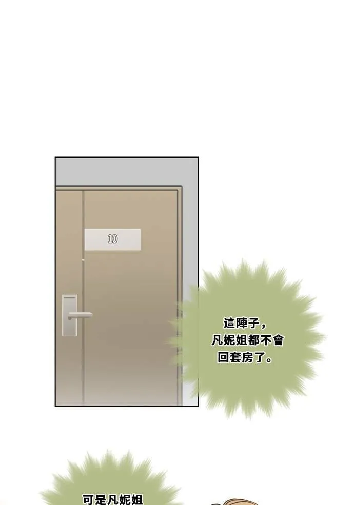 [第3季] 第10话 感受(4) 第62页