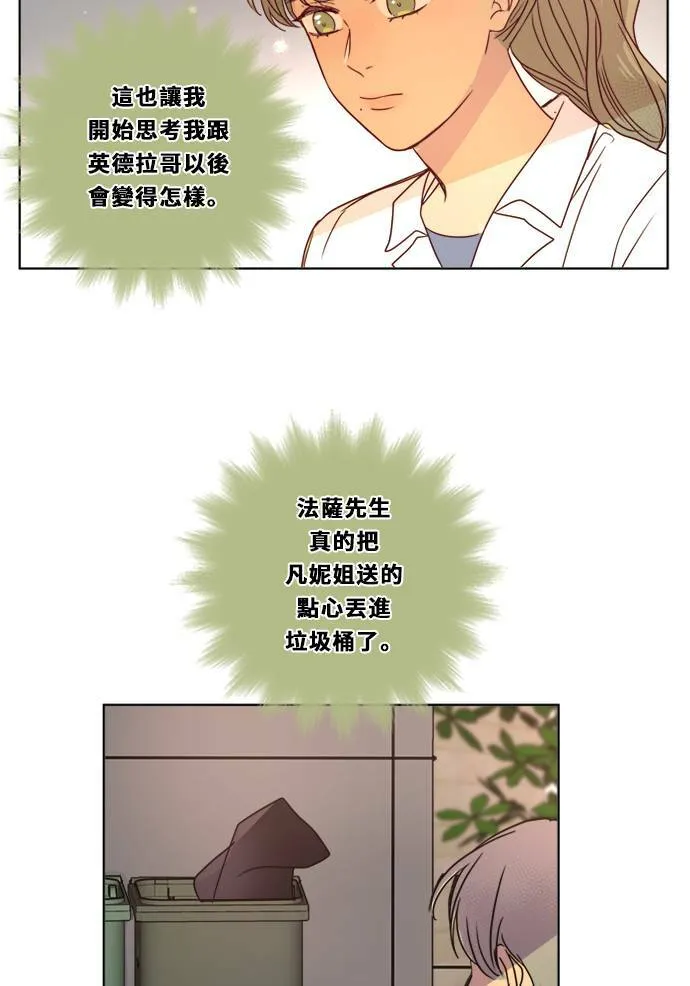 [第3季] 第10话 感受(4) 第64页
