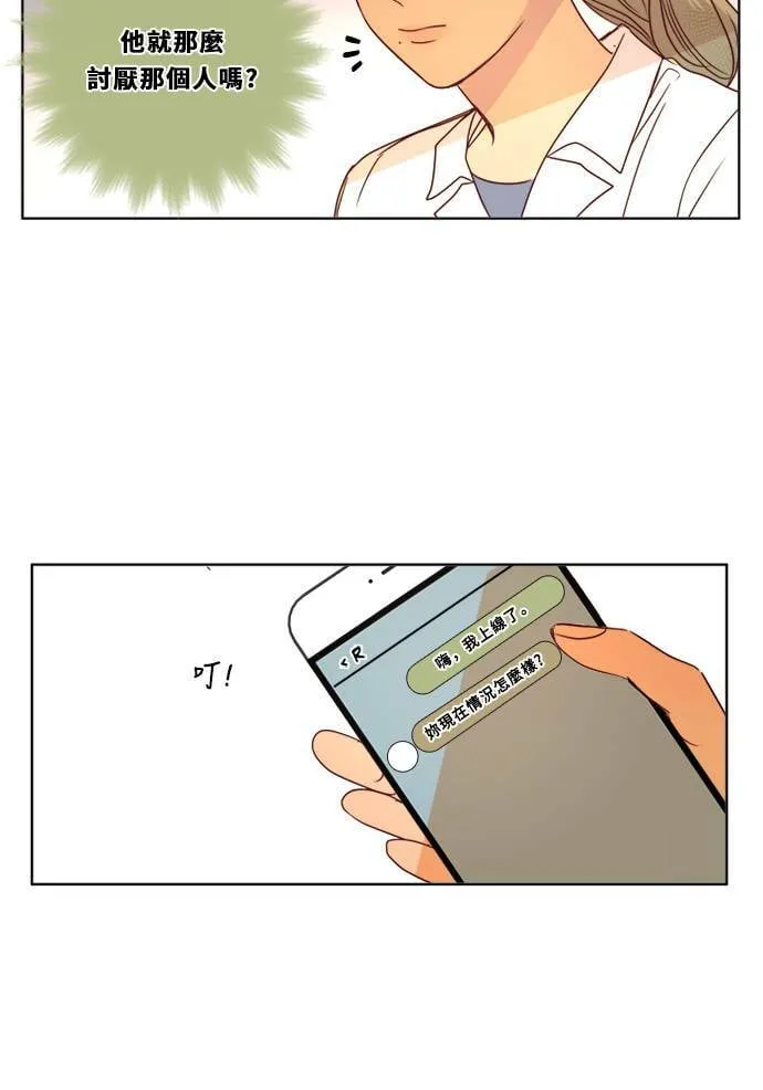 [第3季] 第10话 感受(4) 第66页