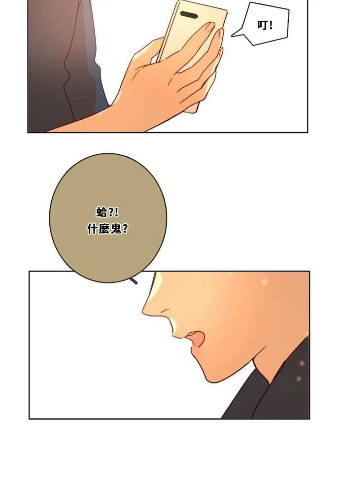 [第3季] 第10话 感受(4) 第69页