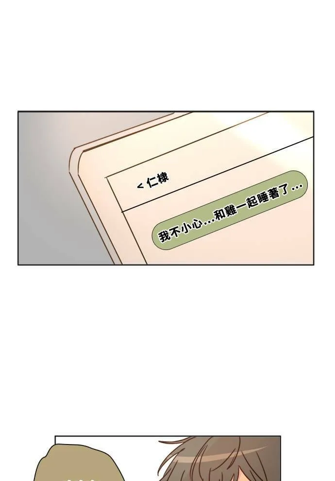 [第3季] 第11话 错误 第5页