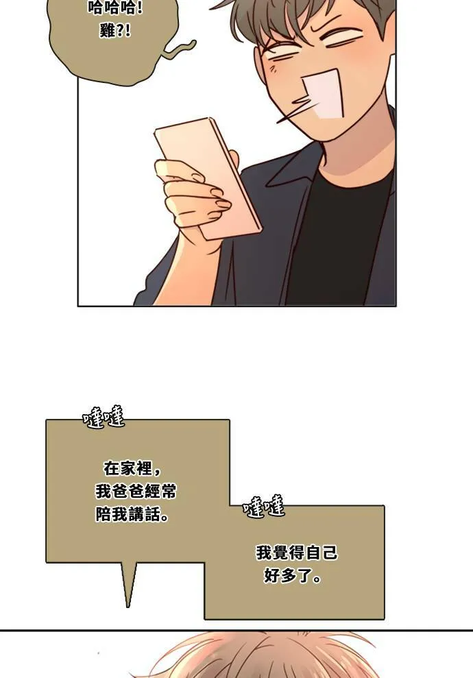 [第3季] 第11话 错误 第6页