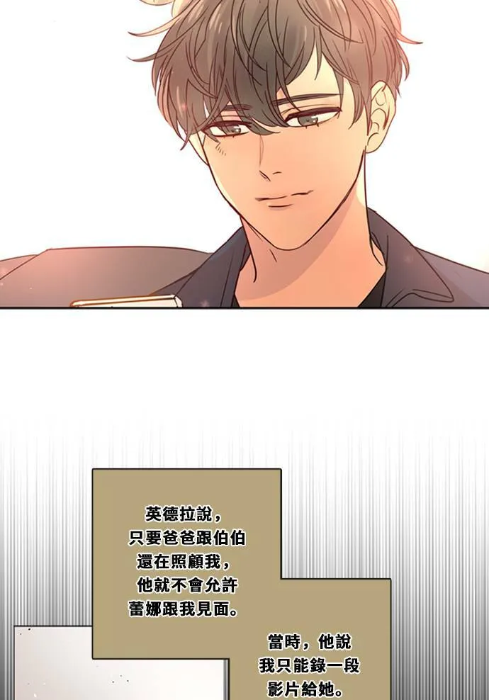 [第3季] 第11话 错误 第7页