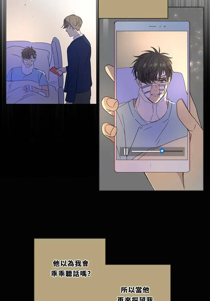 [第3季] 第11话 错误 第8页
