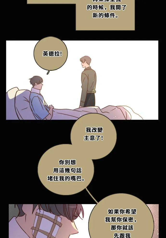 [第3季] 第11话 错误 第9页