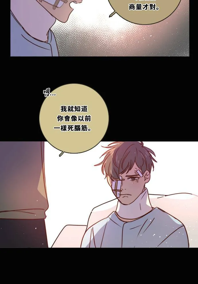 [第3季] 第11话 错误 第10页