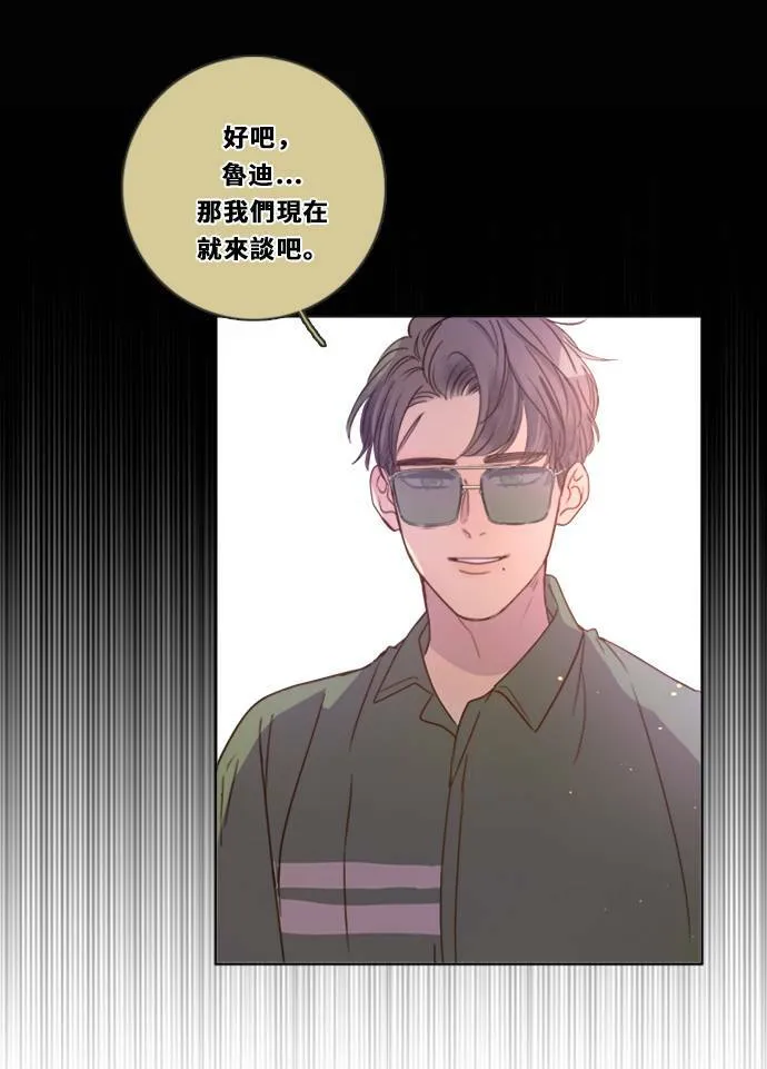 [第3季] 第11话 错误 第11页