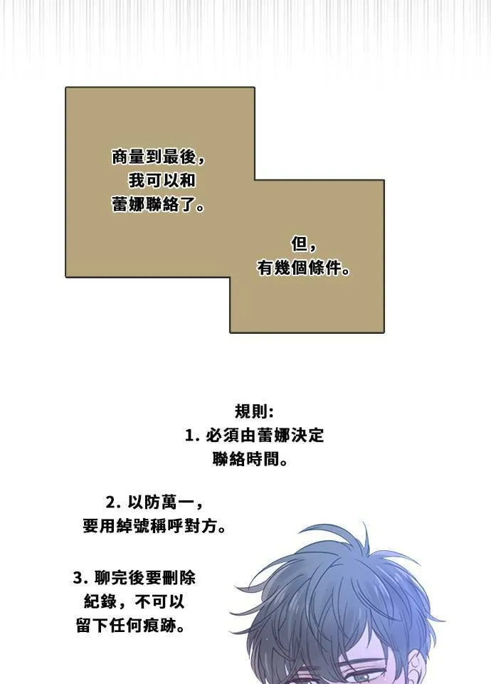 [第3季] 第11话 错误 第12页