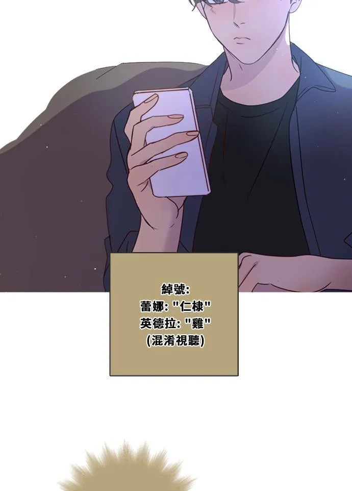 [第3季] 第11话 错误 第13页