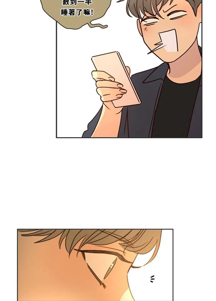 [第3季] 第11话 错误 第15页