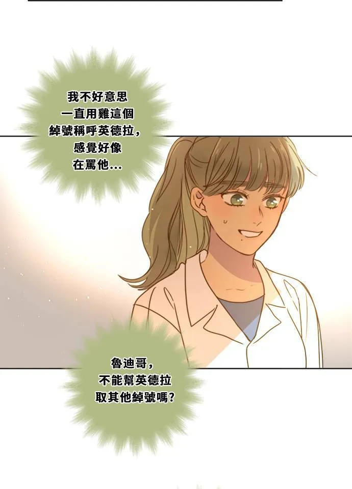 [第3季] 第11话 错误 第16页