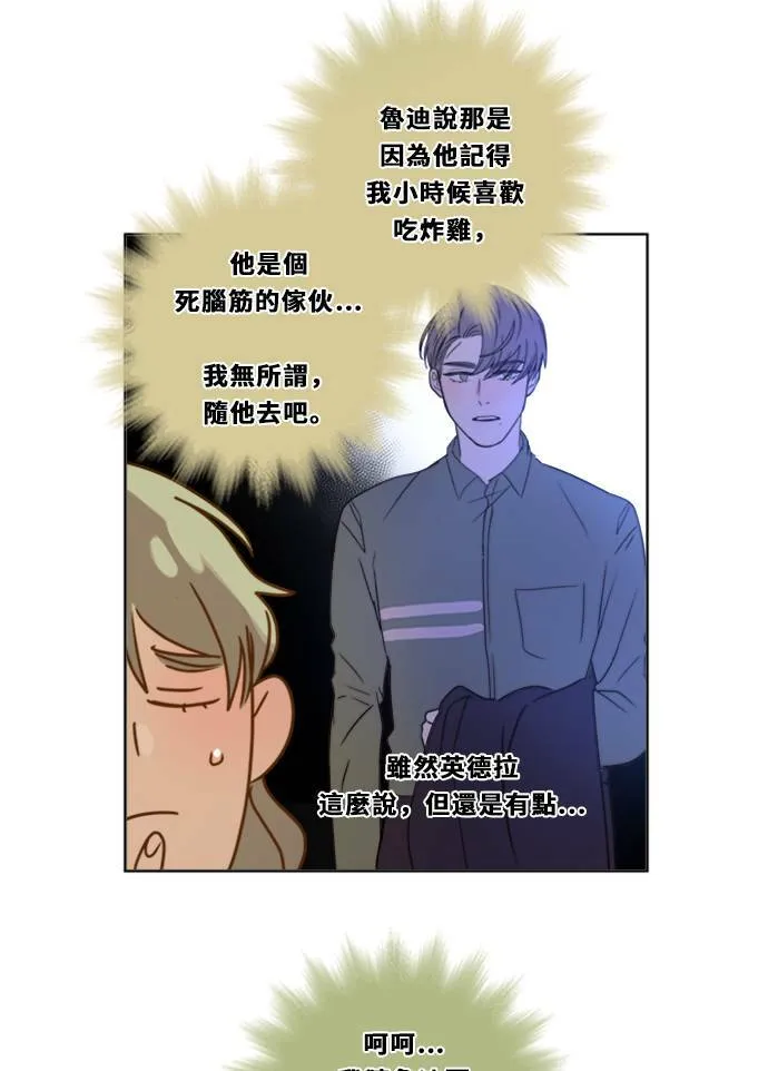 [第3季] 第11话 错误 第17页