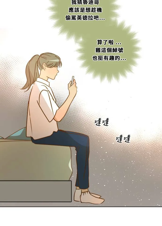 [第3季] 第11话 错误 第18页