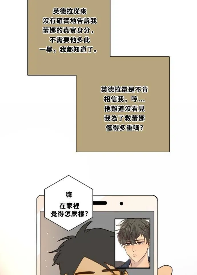 [第3季] 第11话 错误 第20页
