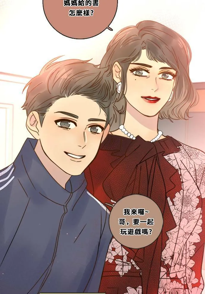 [第3季] 第11话 错误 第23页