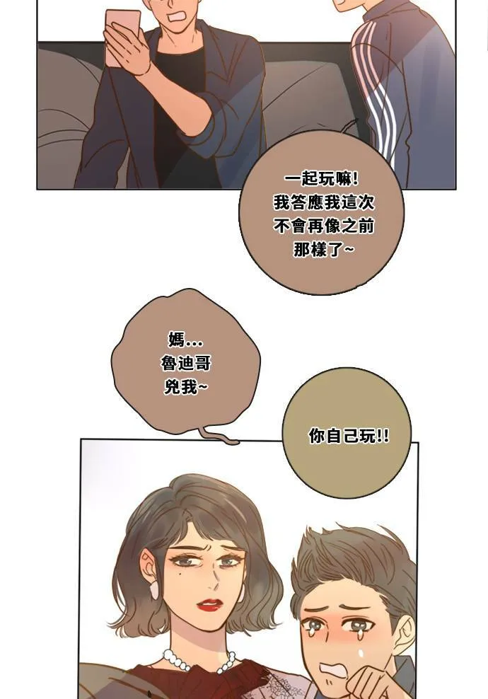 [第3季] 第11话 错误 第25页