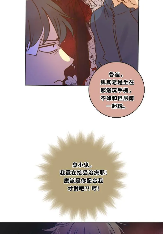 [第3季] 第11话 错误 第26页