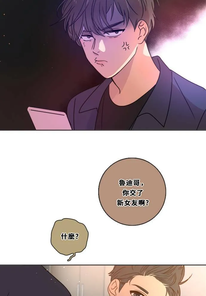 [第3季] 第11话 错误 第27页