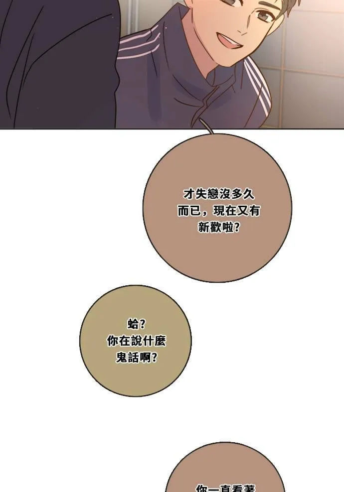 [第3季] 第11话 错误 第28页
