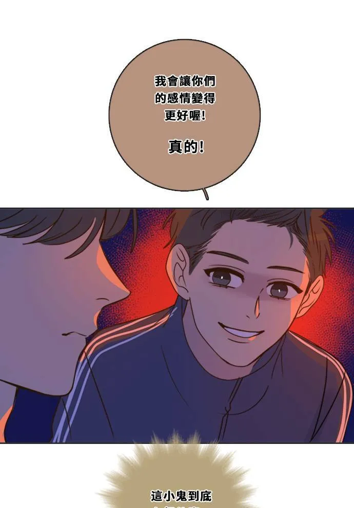 [第3季] 第11话 错误 第30页