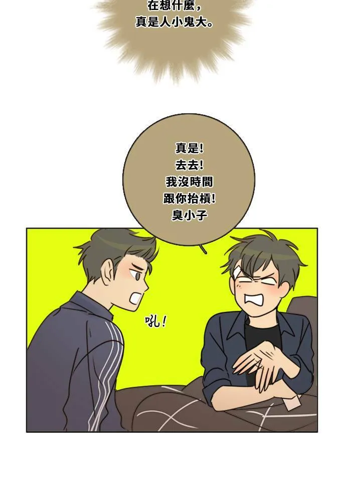 [第3季] 第11话 错误 第31页