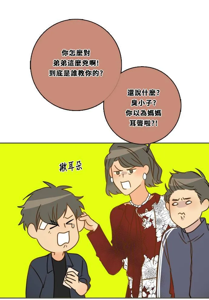 [第3季] 第11话 错误 第32页