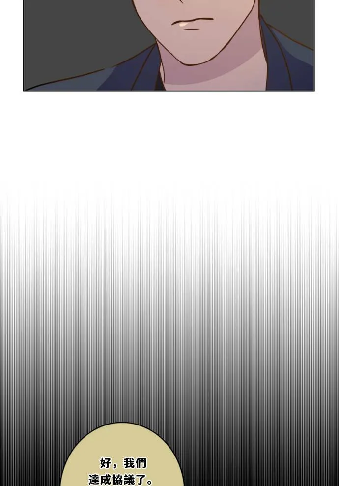 [第3季] 第11话 错误 第35页
