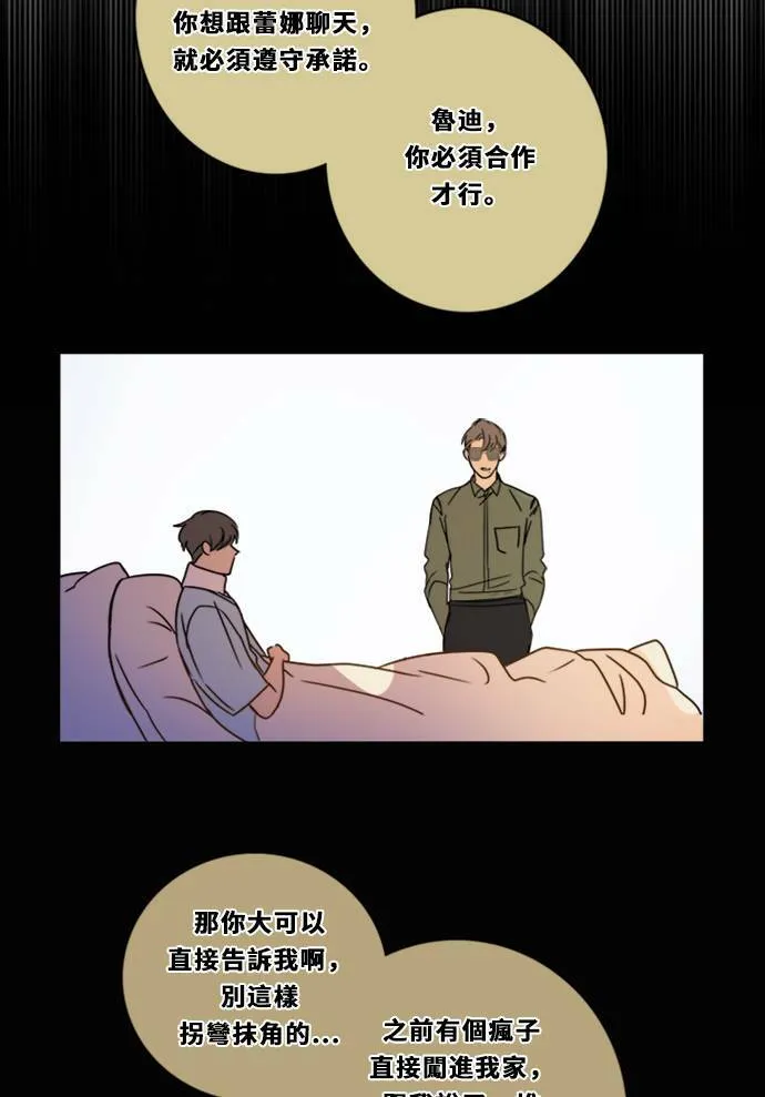 [第3季] 第11话 错误 第36页