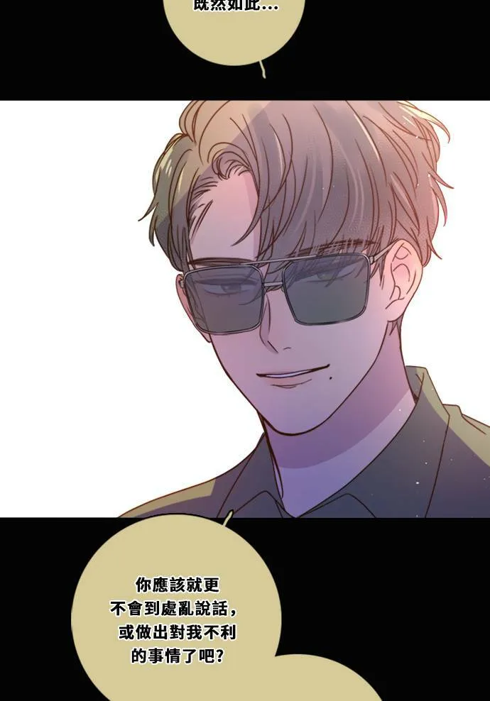 [第3季] 第11话 错误 第38页