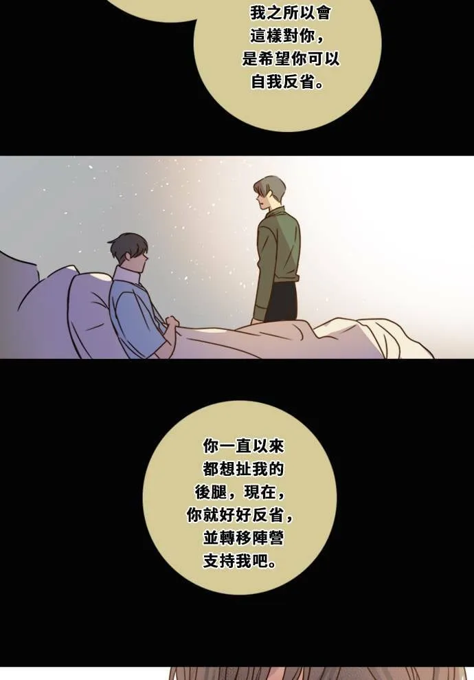 [第3季] 第11话 错误 第39页