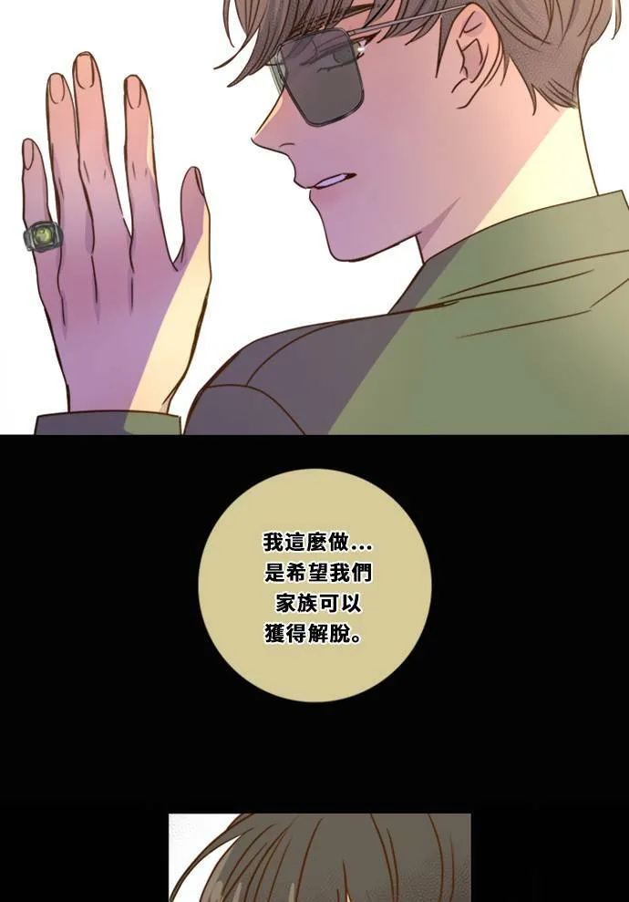 [第3季] 第11话 错误 第40页