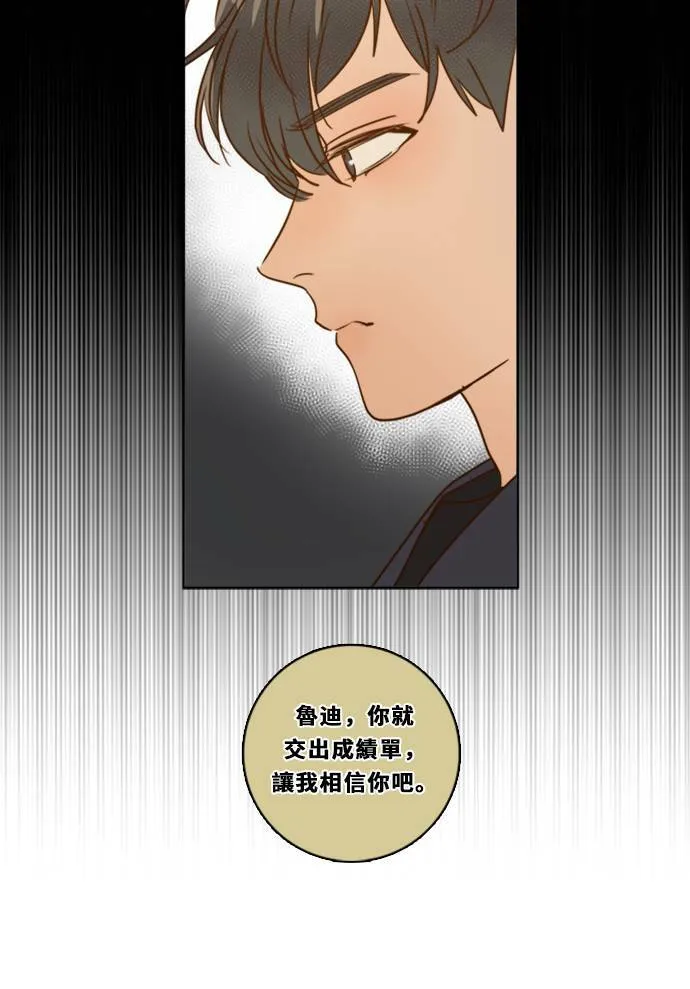 [第3季] 第11话 错误 第41页