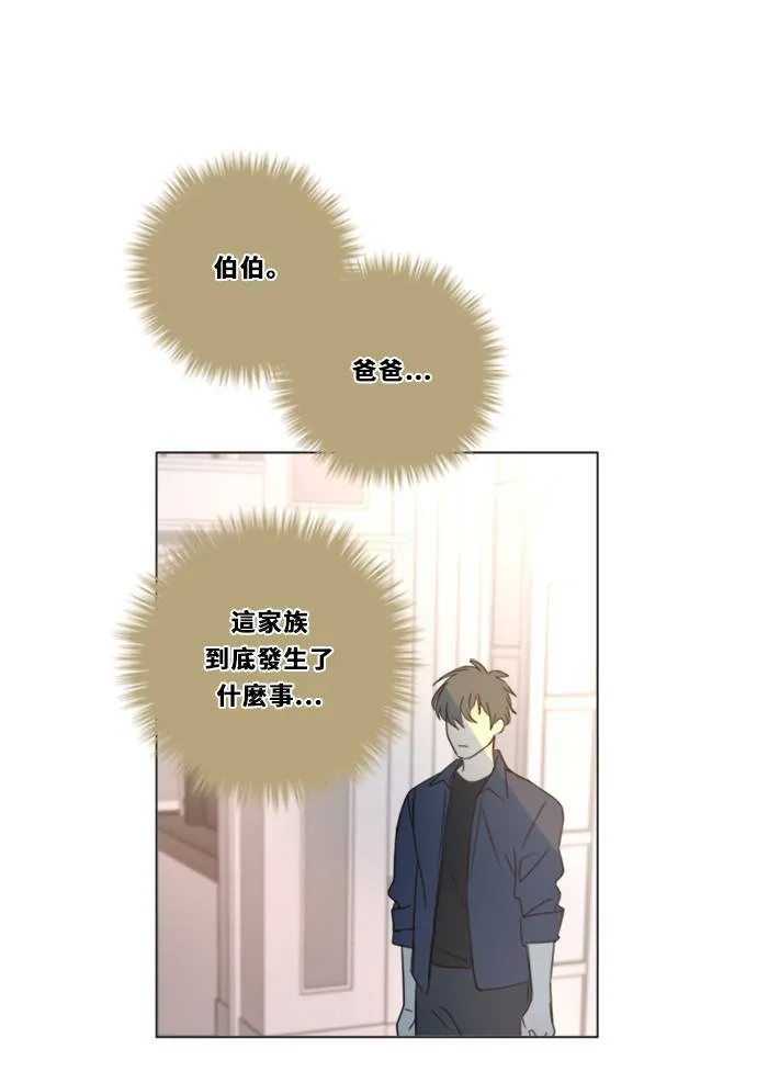 [第3季] 第11话 错误 第42页