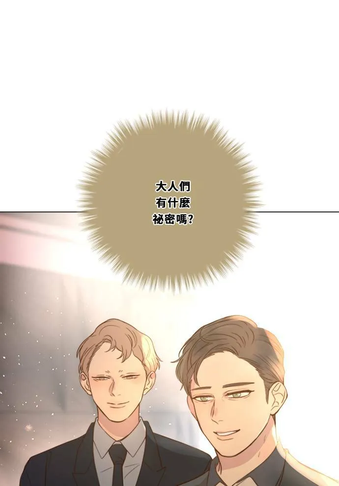 [第3季] 第11话 错误 第43页