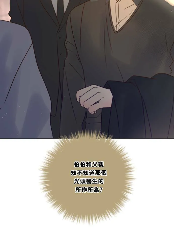 [第3季] 第11话 错误 第44页