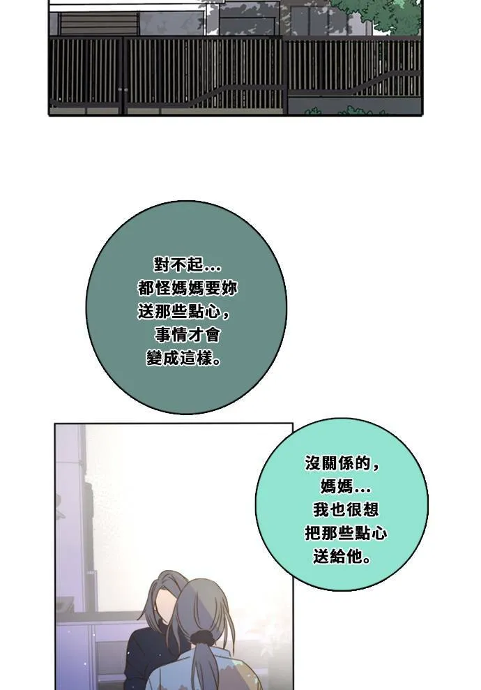 [第3季] 第11话 错误 第46页