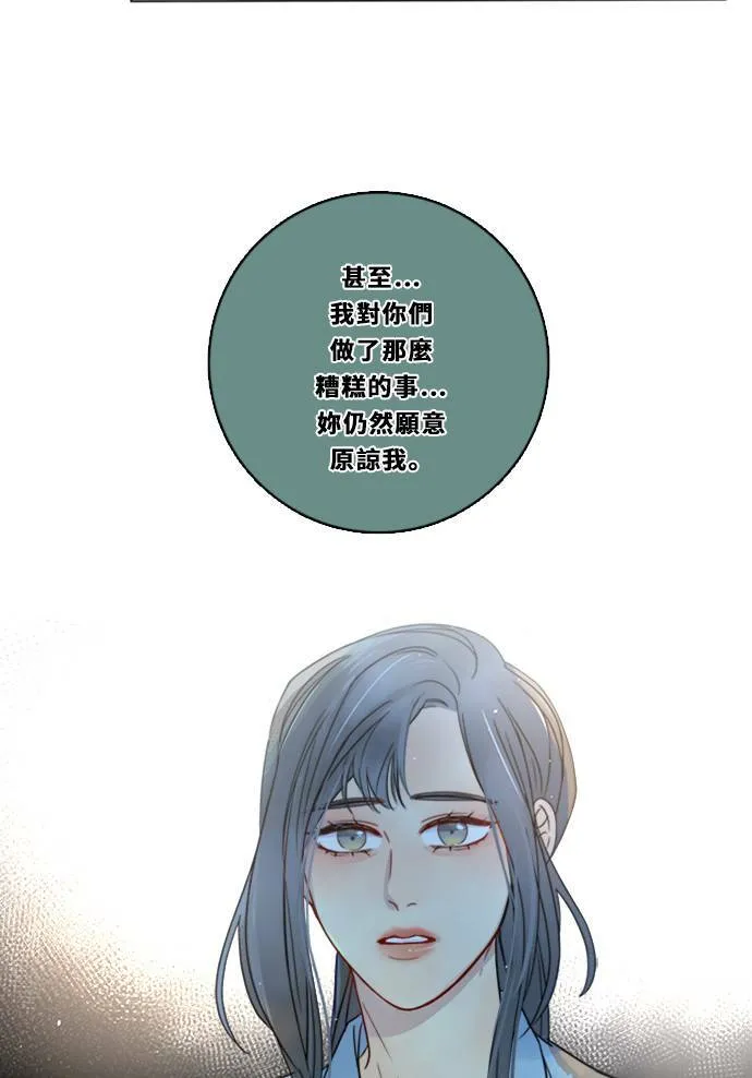 [第3季] 第11话 错误 第48页