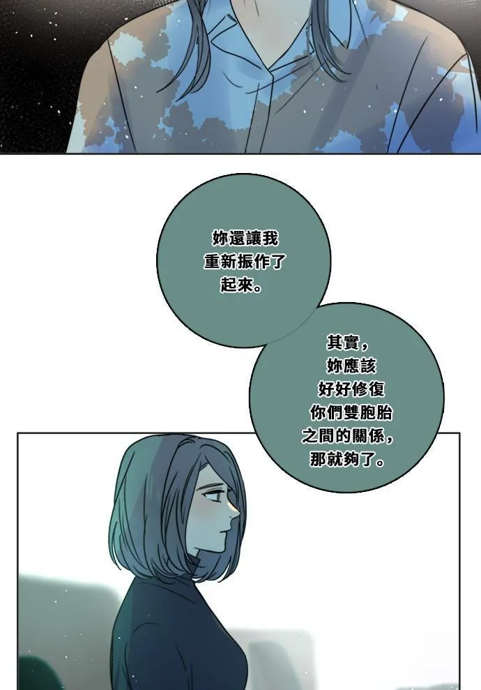 [第3季] 第11话 错误 第49页