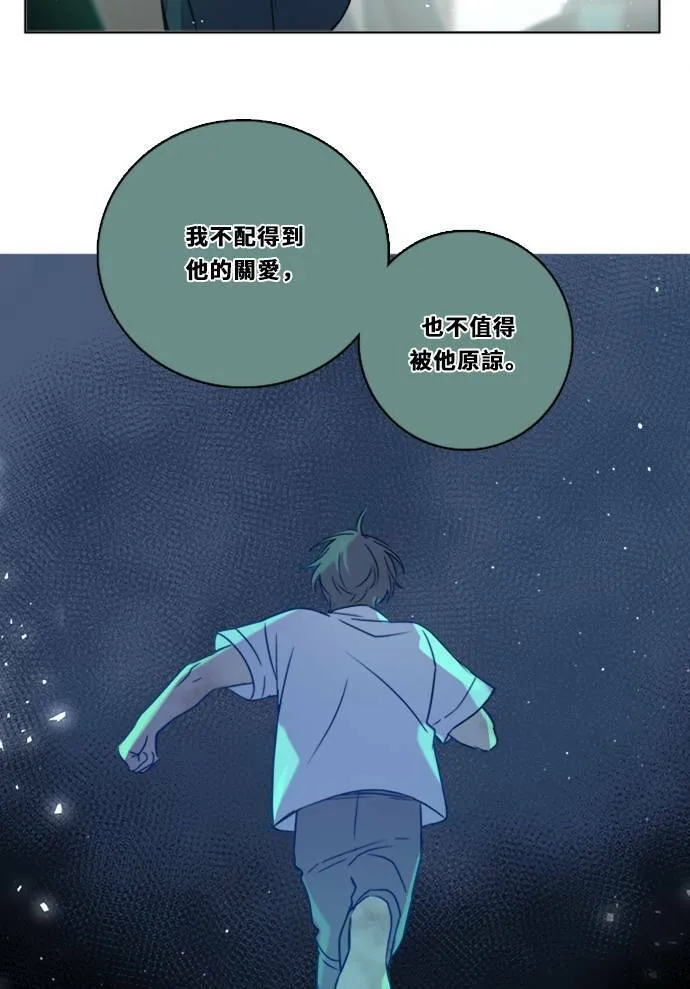 [第3季] 第11话 错误 第50页