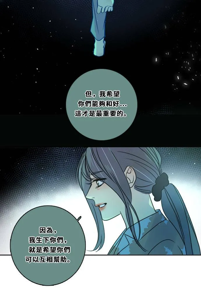 [第3季] 第11话 错误 第51页