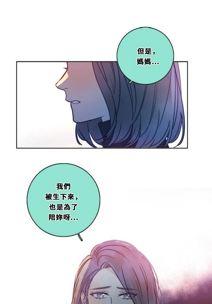 [第3季] 第11话 错误 第52页