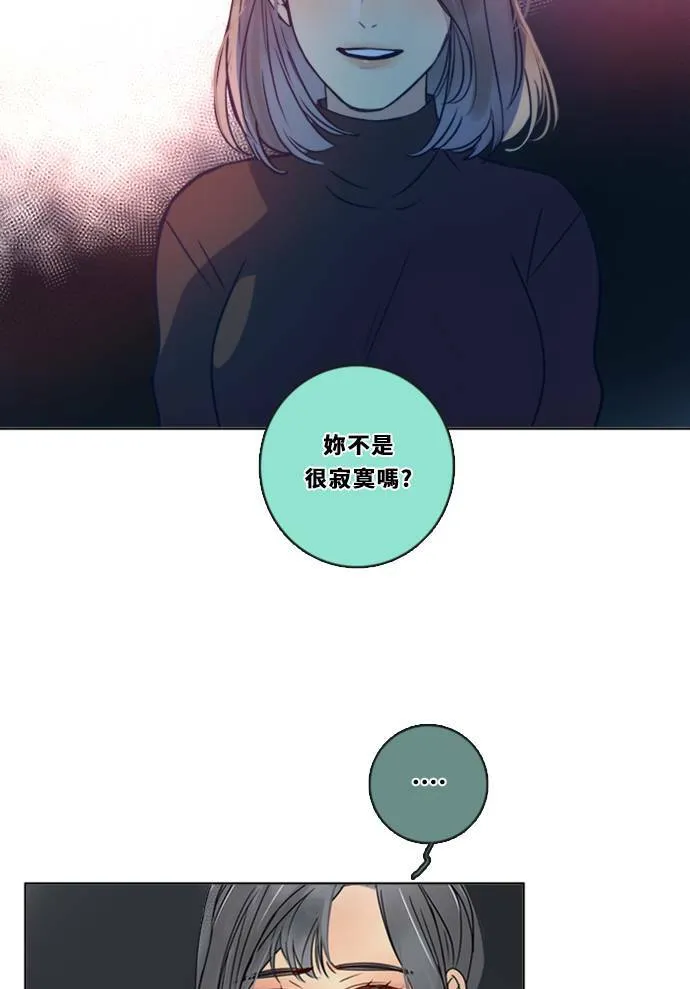 [第3季] 第11话 错误 第53页