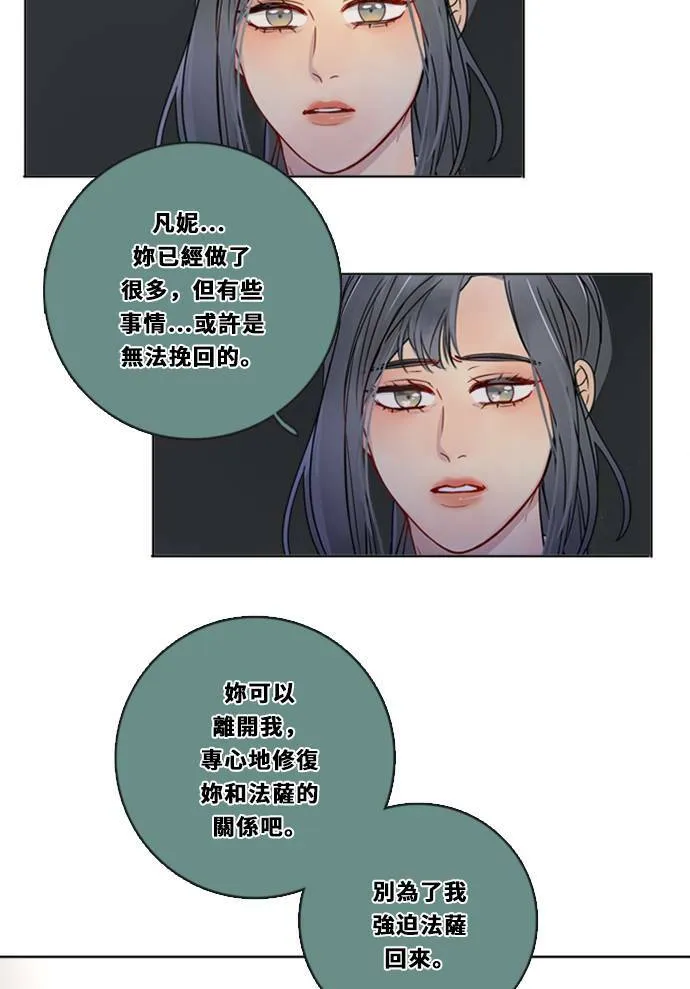 [第3季] 第11话 错误 第54页