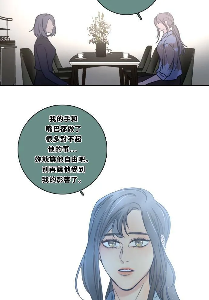 [第3季] 第11话 错误 第55页
