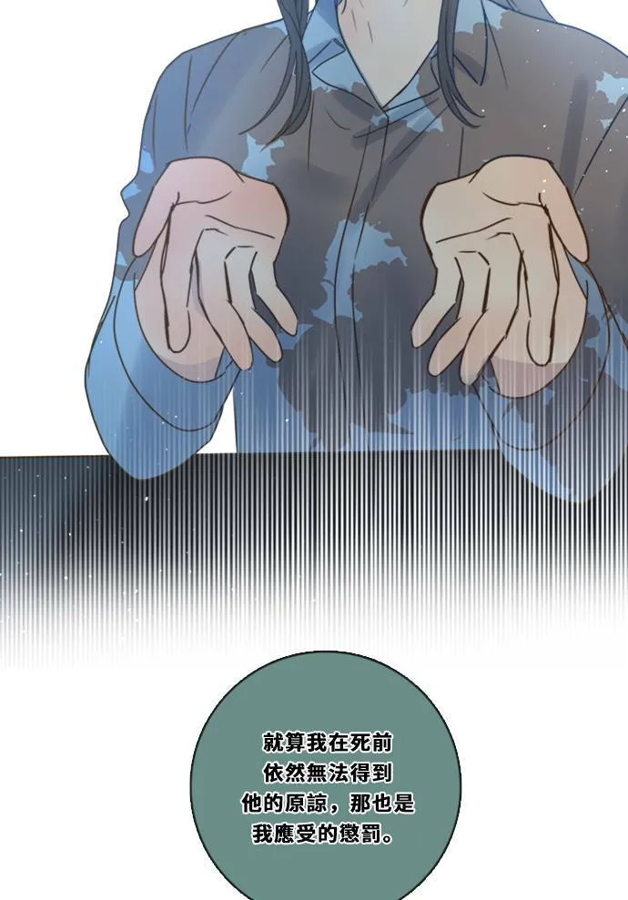 [第3季] 第11话 错误 第56页